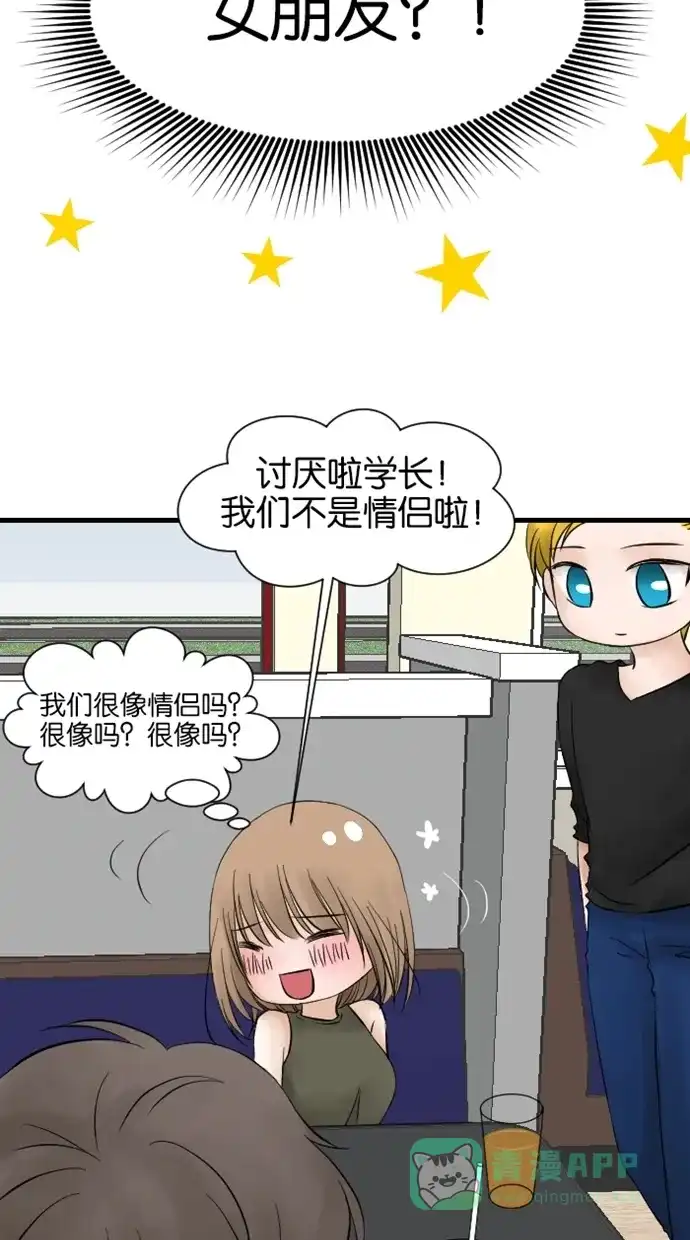 《水下那一分钟》[第13话] 好感度持续增加中！ 第26页