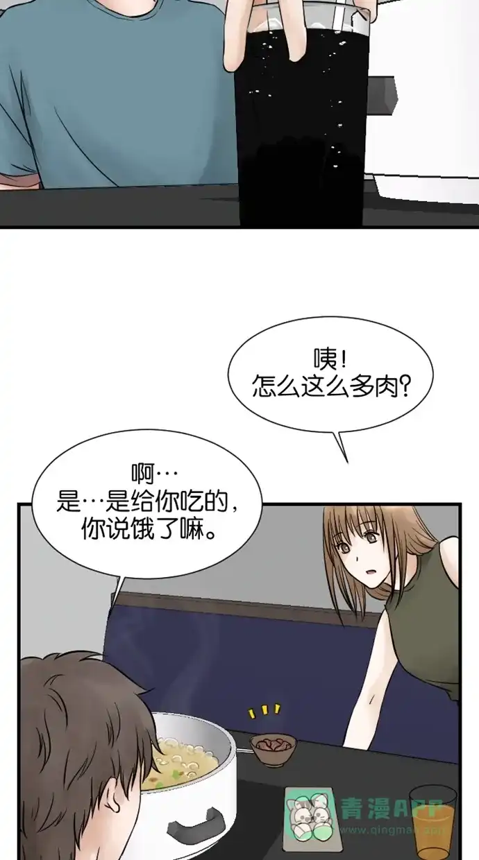《水下那一分钟》[第13话] 好感度持续增加中！ 第19页