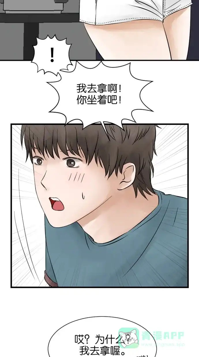 《水下那一分钟》[第13话] 好感度持续增加中！ 第10页