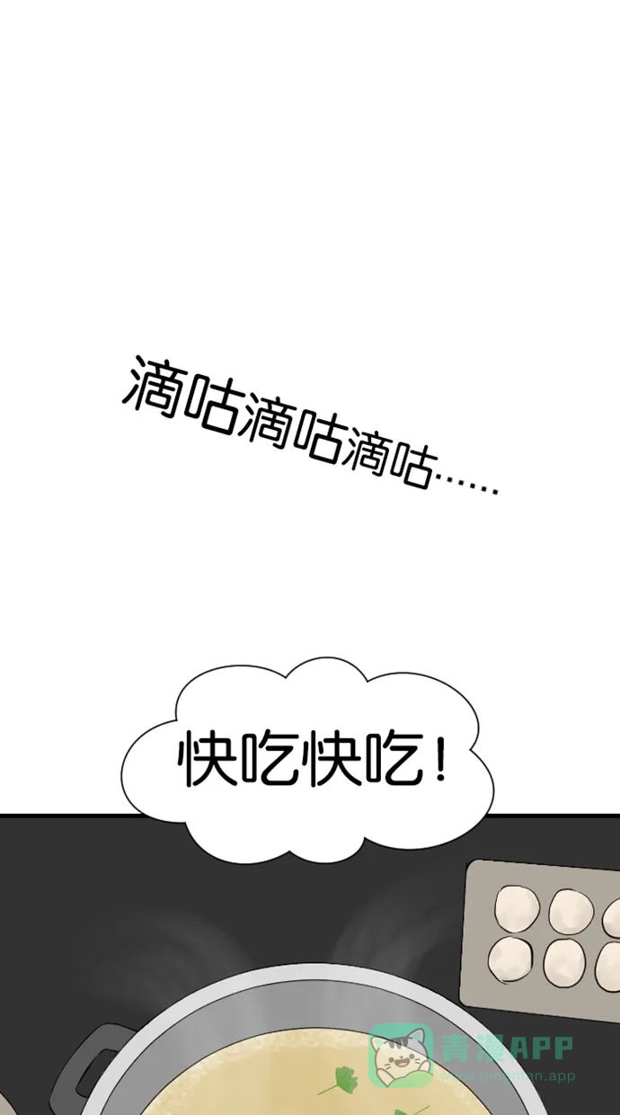 《水下那一分钟》[第13话] 好感度持续增加中！ 第1页