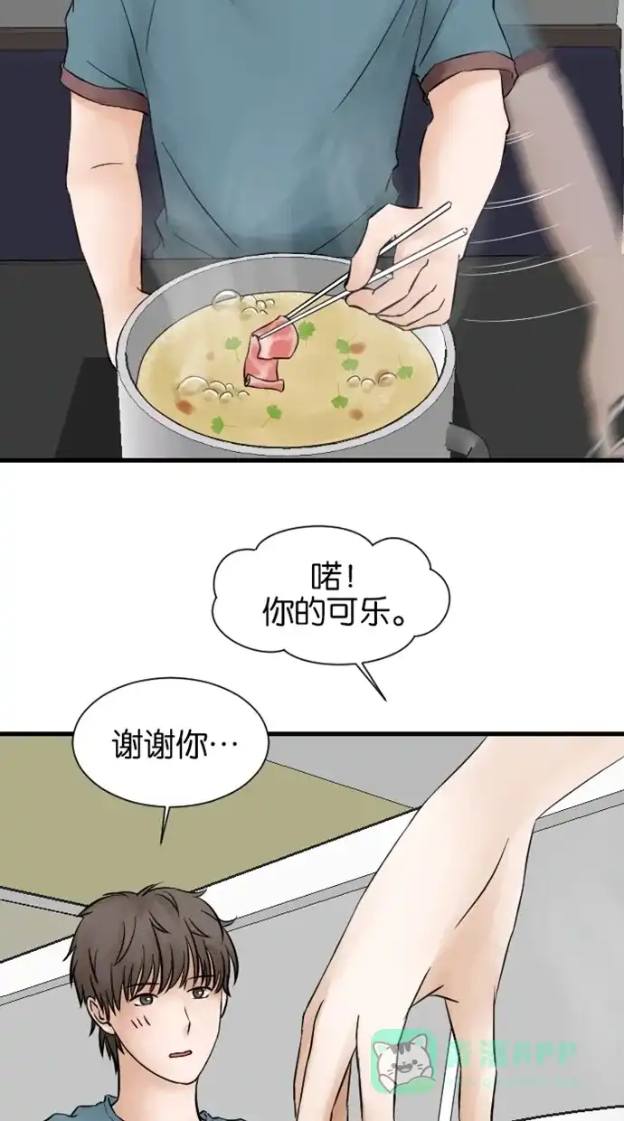 《水下那一分钟》[第13话] 好感度持续增加中！ 第18页