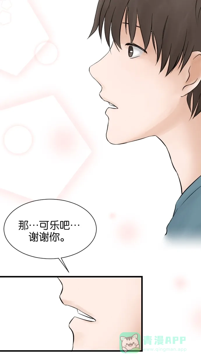 《水下那一分钟》[第13话] 好感度持续增加中！ 第12页