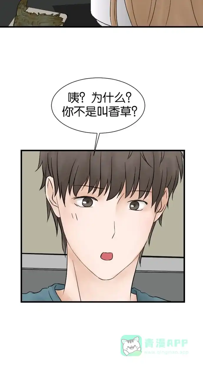《水下那一分钟》[第14话] 原来她有男朋友了... 第6页
