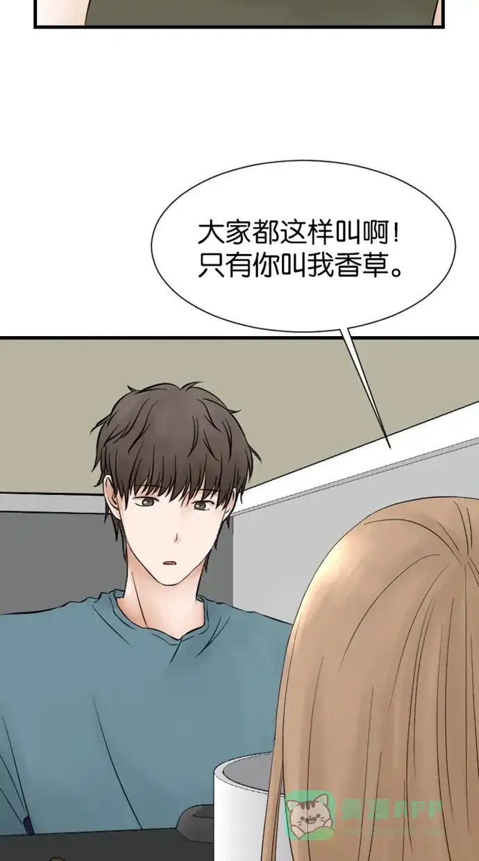 《水下那一分钟》[第14话] 原来她有男朋友了... 第5页
