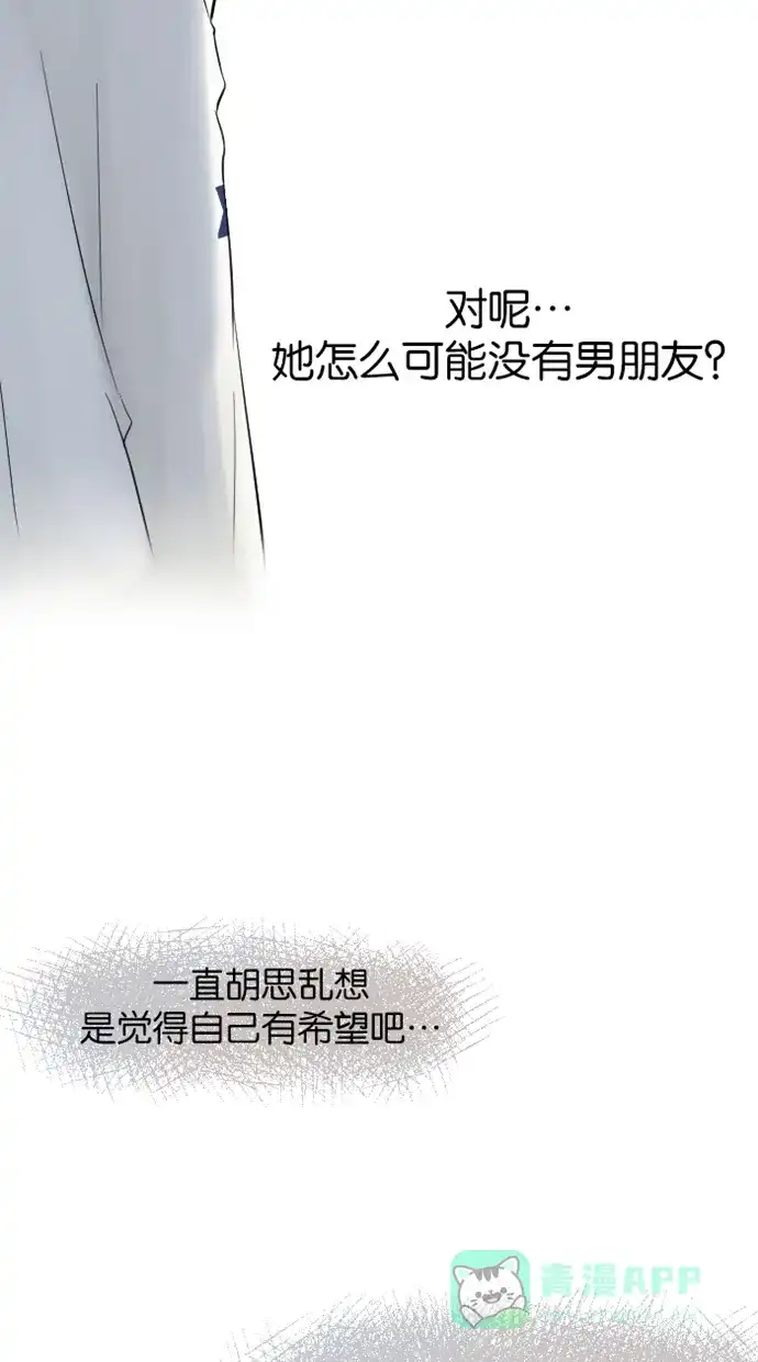 《水下那一分钟》[第14话] 原来她有男朋友了... 第33页