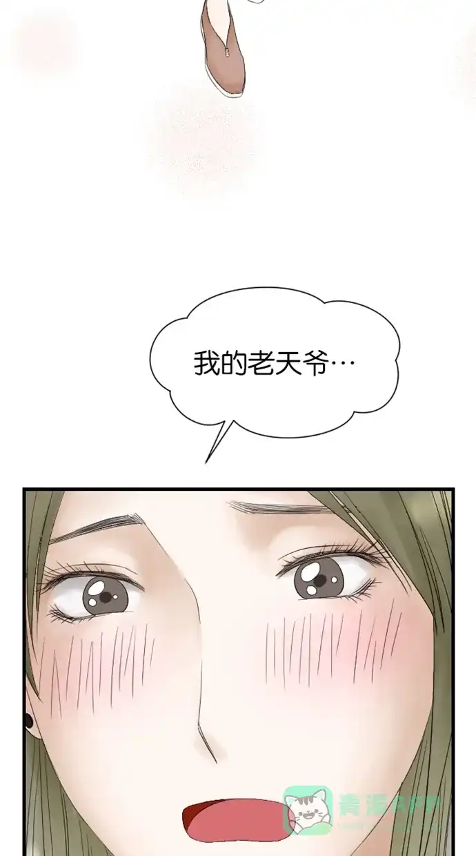 《水下那一分钟》[第15话] 另一边却高兴地准备约会 第29页
