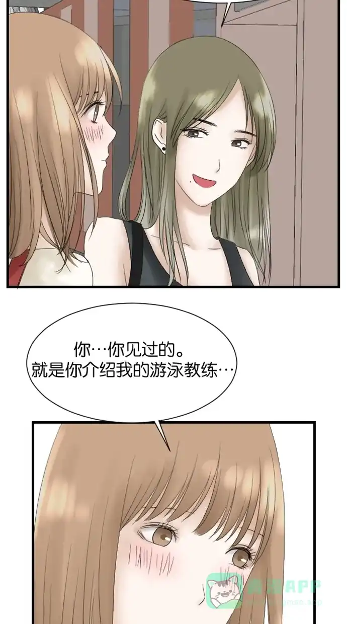 《水下那一分钟》[第15话] 另一边却高兴地准备约会 第14页