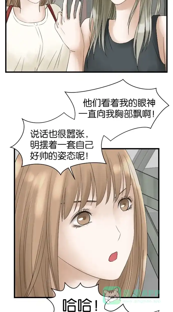 《水下那一分钟》[第15话] 另一边却高兴地准备约会 第18页