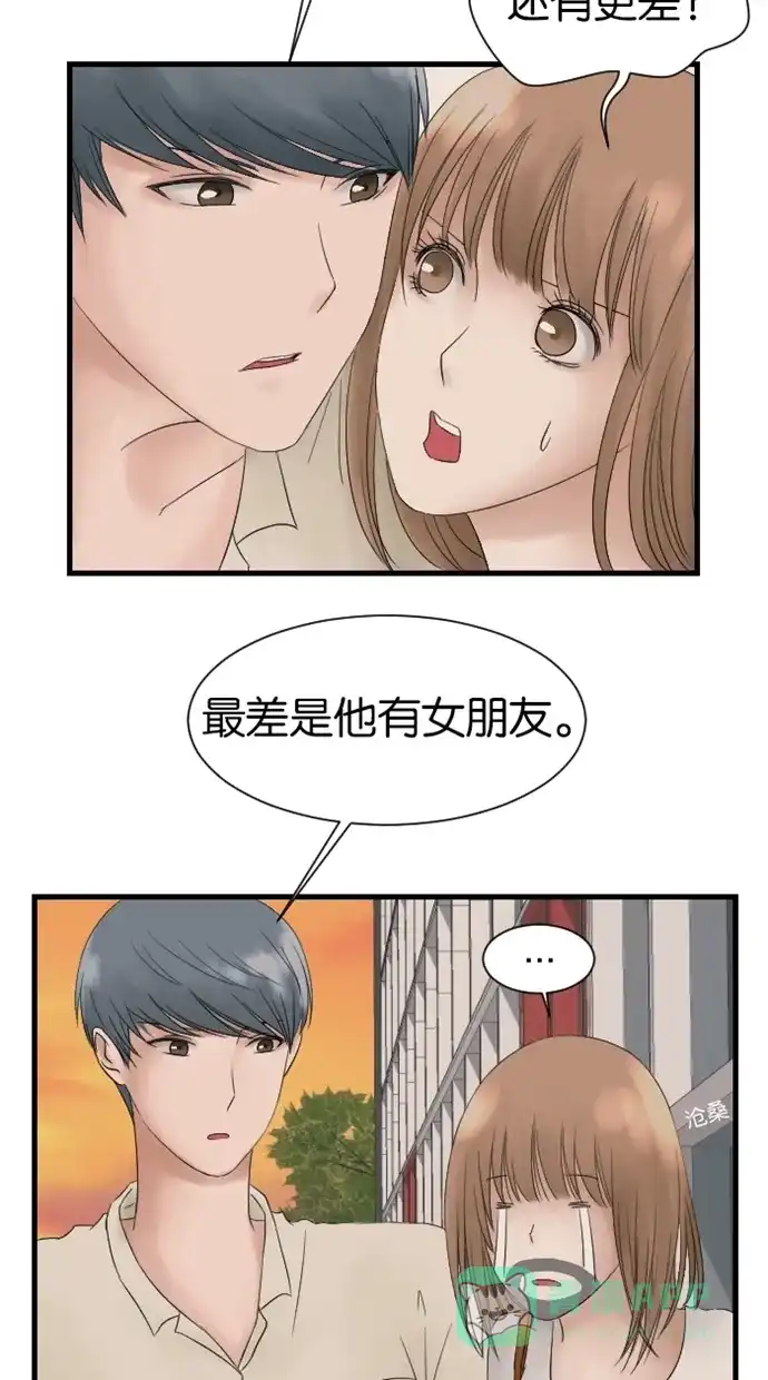 《水下那一分钟》[第15话] 另一边却高兴地准备约会 第9页