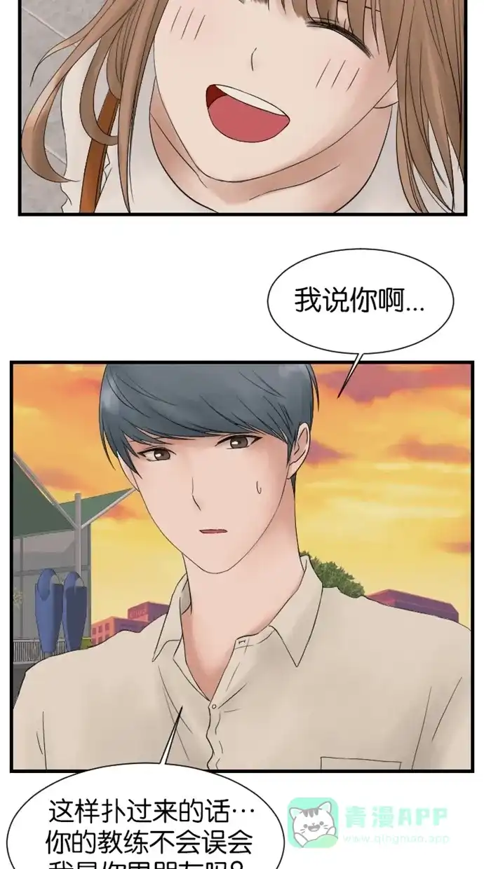 《水下那一分钟》[第15话] 另一边却高兴地准备约会 第2页