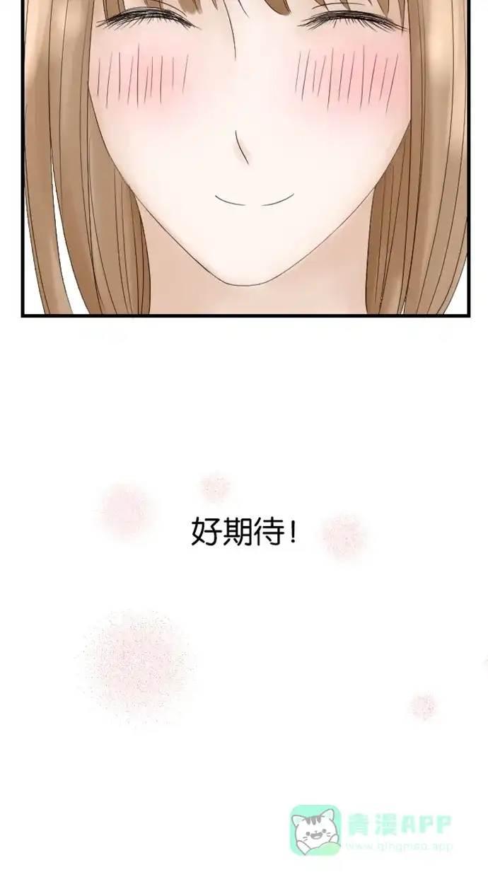 《水下那一分钟》[第15话] 另一边却高兴地准备约会 第33页