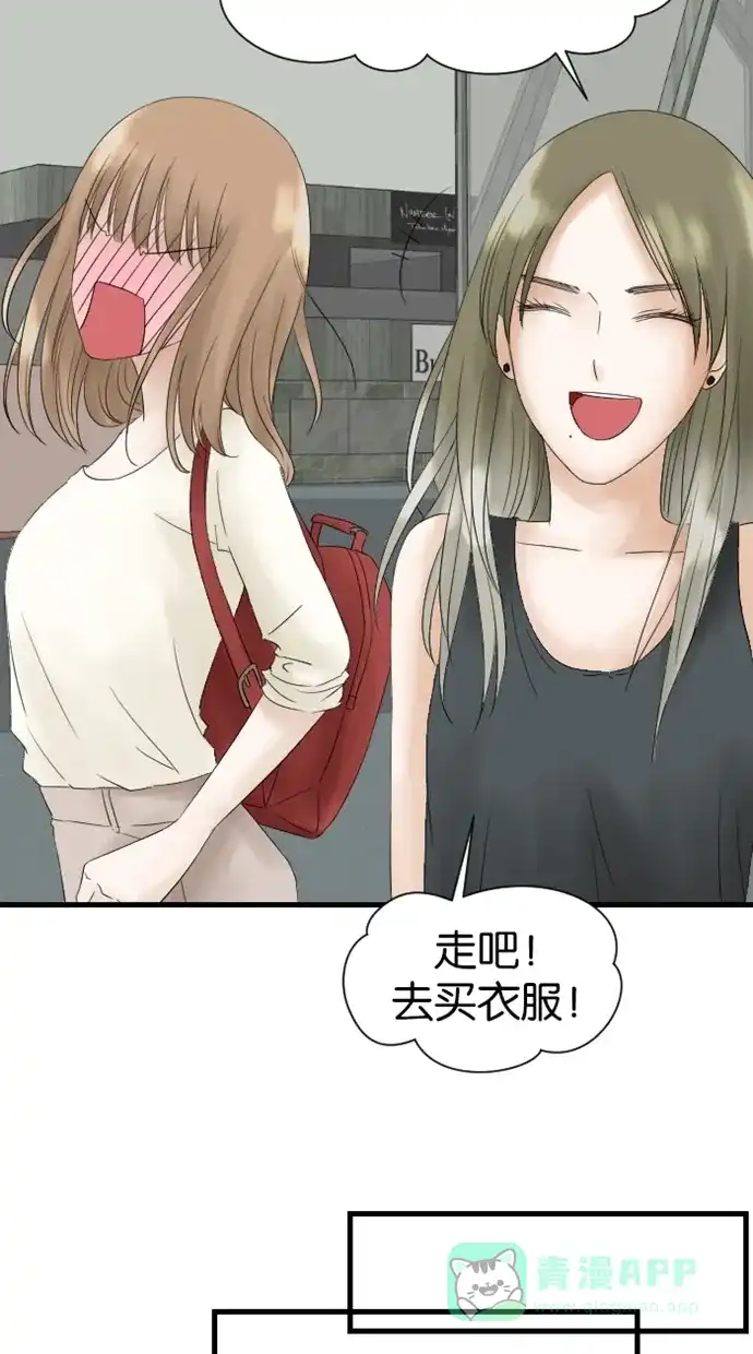 《水下那一分钟》[第15话] 另一边却高兴地准备约会 第24页