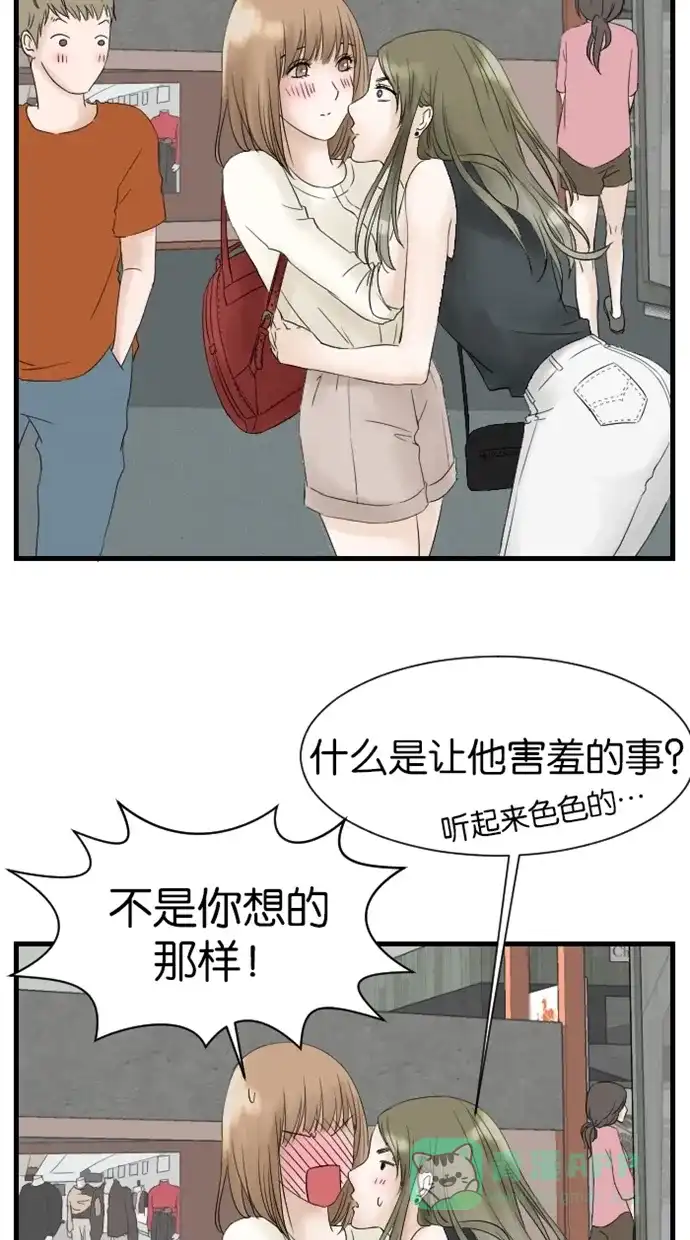 《水下那一分钟》[第15话] 另一边却高兴地准备约会 第22页