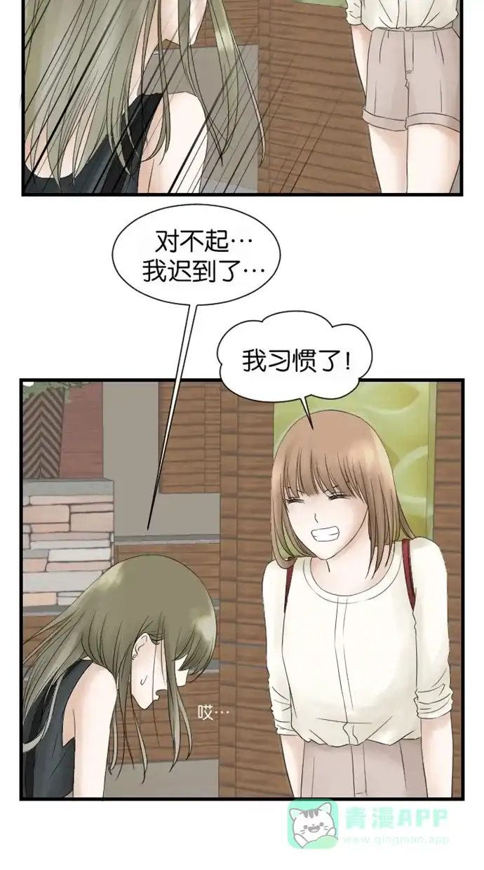 《水下那一分钟》[第15话] 另一边却高兴地准备约会 第12页