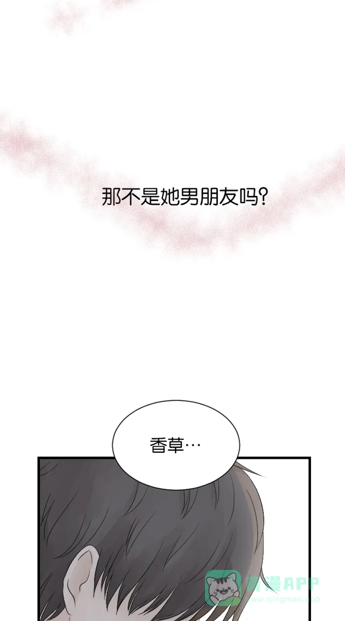 《水下那一分钟》[第16话] 半表白(上) 第37页