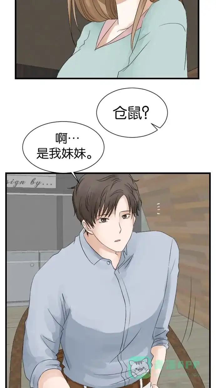 《水下那一分钟》[第17话] 半表白(下) 第5页