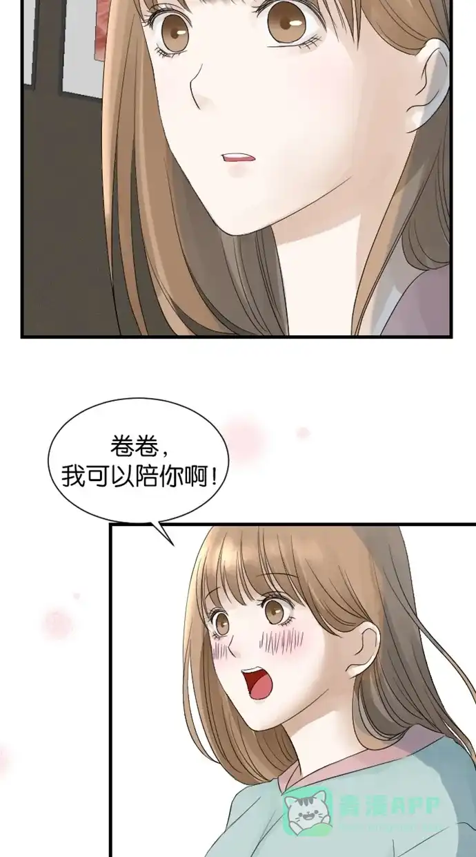 《水下那一分钟》[第17话] 半表白(下) 第25页