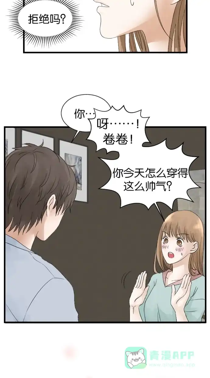《水下那一分钟》[第17话] 半表白(下) 第28页