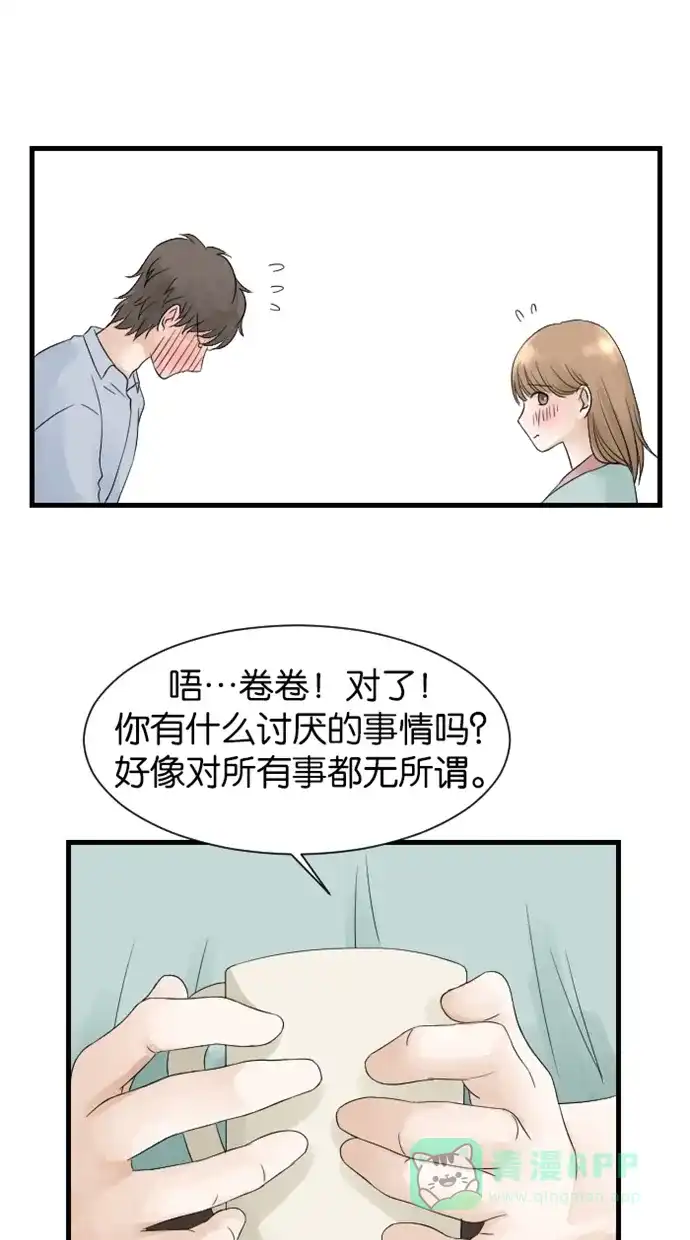 《水下那一分钟》[第17话] 半表白(下) 第22页
