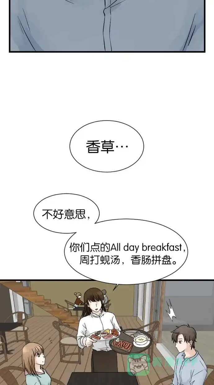 《水下那一分钟》[第17话] 半表白(下) 第2页