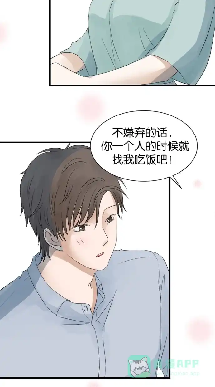 《水下那一分钟》[第17话] 半表白(下) 第26页