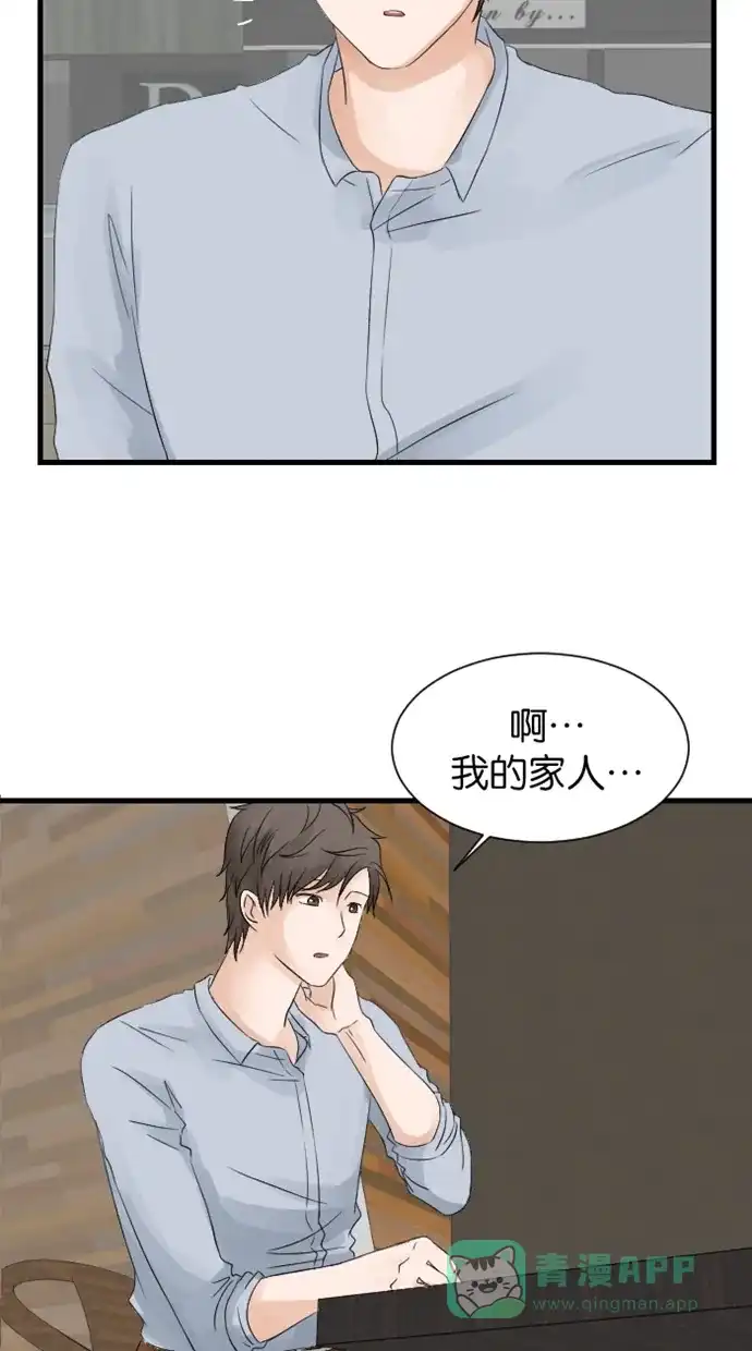 《水下那一分钟》[第17话] 半表白(下) 第16页