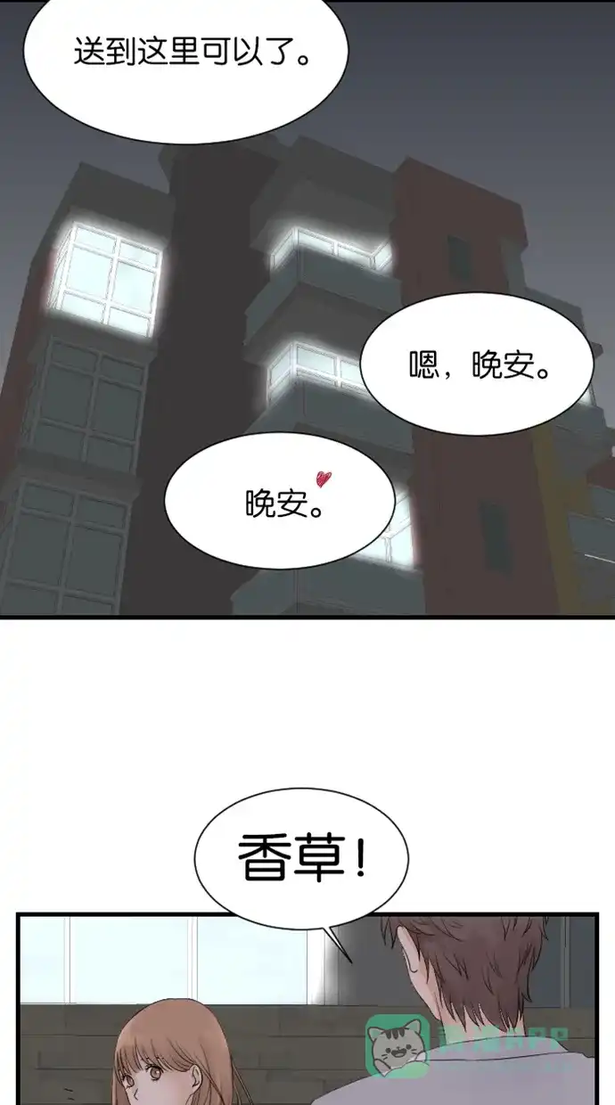 《水下那一分钟》[第17话] 半表白(下) 第33页