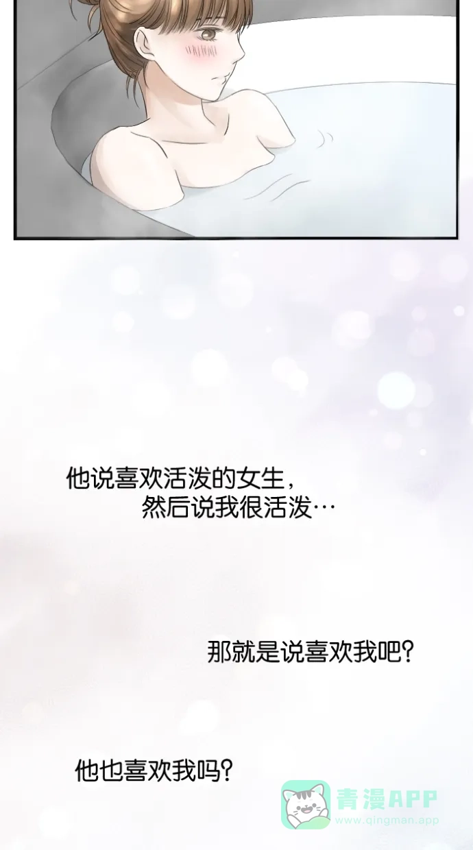 《水下那一分钟》[第18话] 告白后的事情 第14页