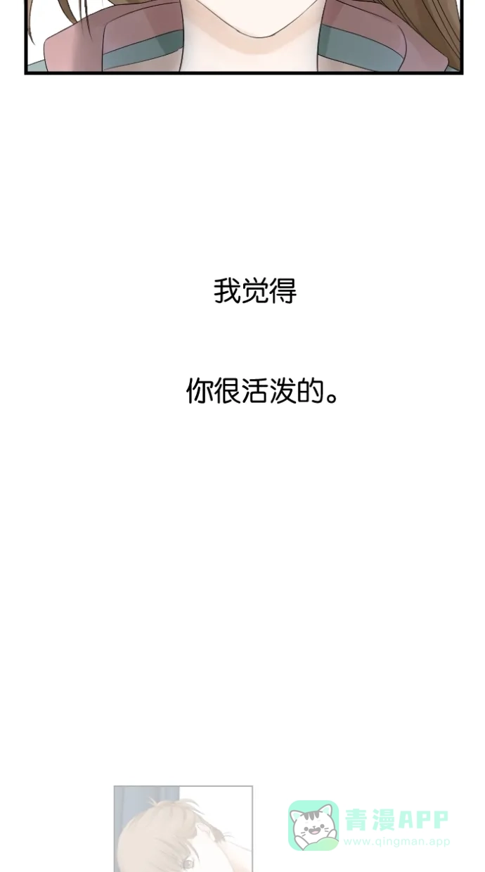 《水下那一分钟》[第18话] 告白后的事情 第2页