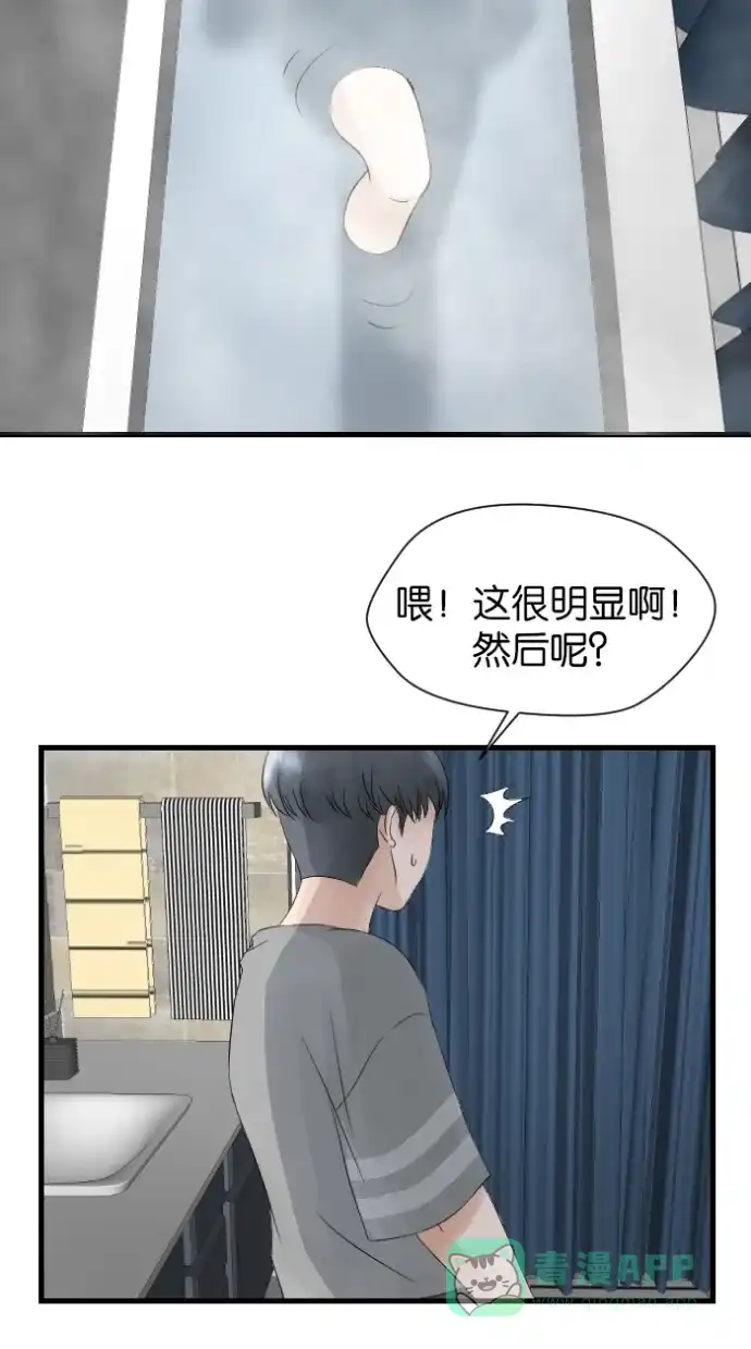 《水下那一分钟》[第18话] 告白后的事情 第20页