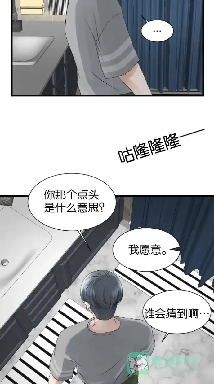 《水下那一分钟》[第18话] 告白后的事情 第22页