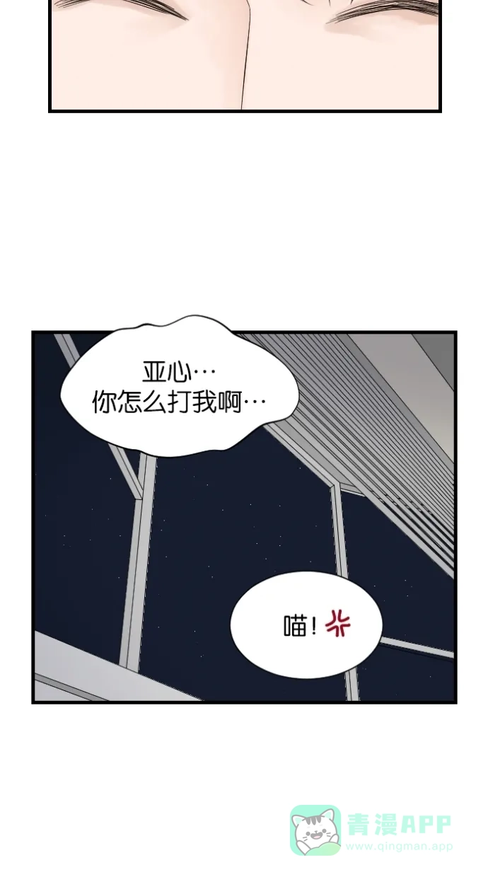 《水下那一分钟》[第18话] 告白后的事情 第31页