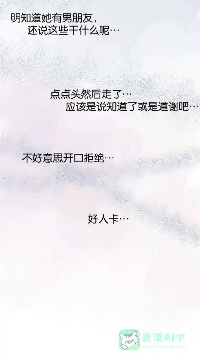 《水下那一分钟》[第18话] 告白后的事情 第27页