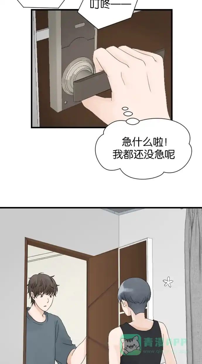 《水下那一分钟》 [第19话] 东城终于知道真相了！ 第27页