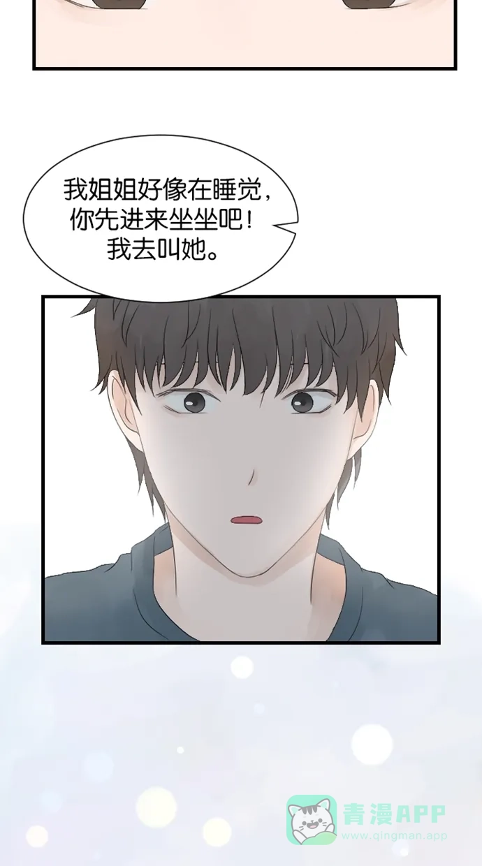 《水下那一分钟》 [第19话] 东城终于知道真相了！ 第32页