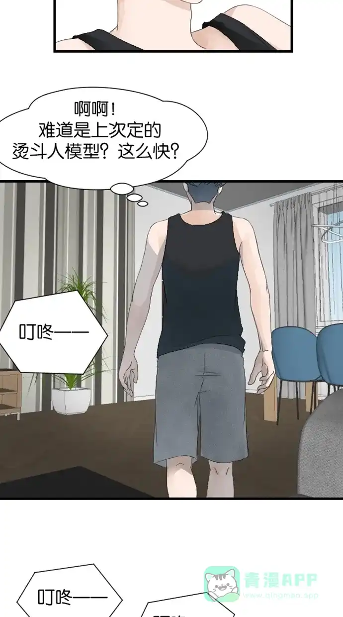 《水下那一分钟》 [第19话] 东城终于知道真相了！ 第26页