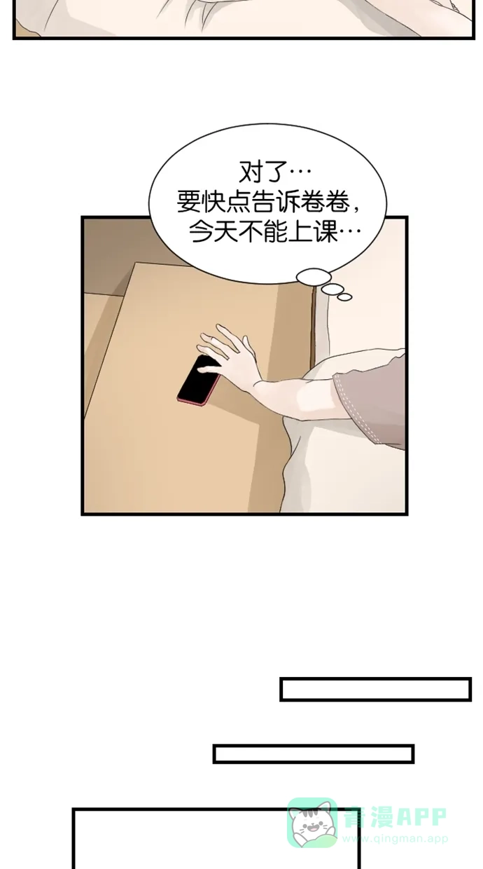 《水下那一分钟》 [第19话] 东城终于知道真相了！ 第11页