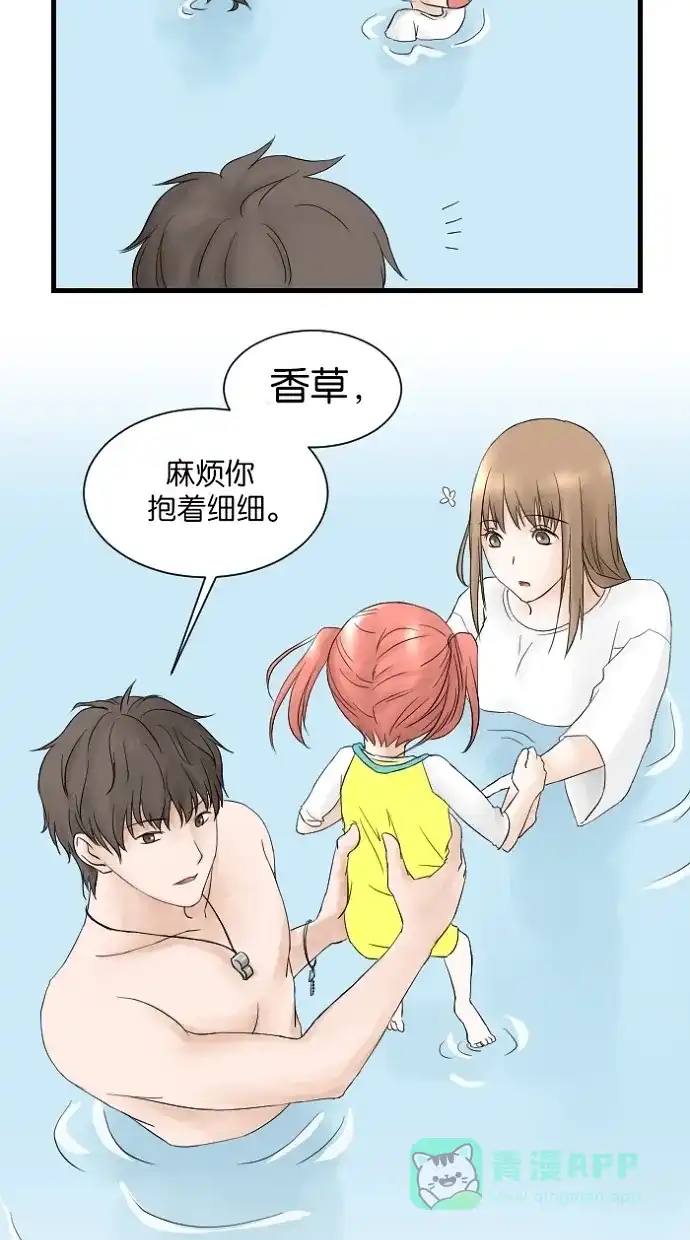 《水下那一分钟》[第2话] 害羞鬼 第25页