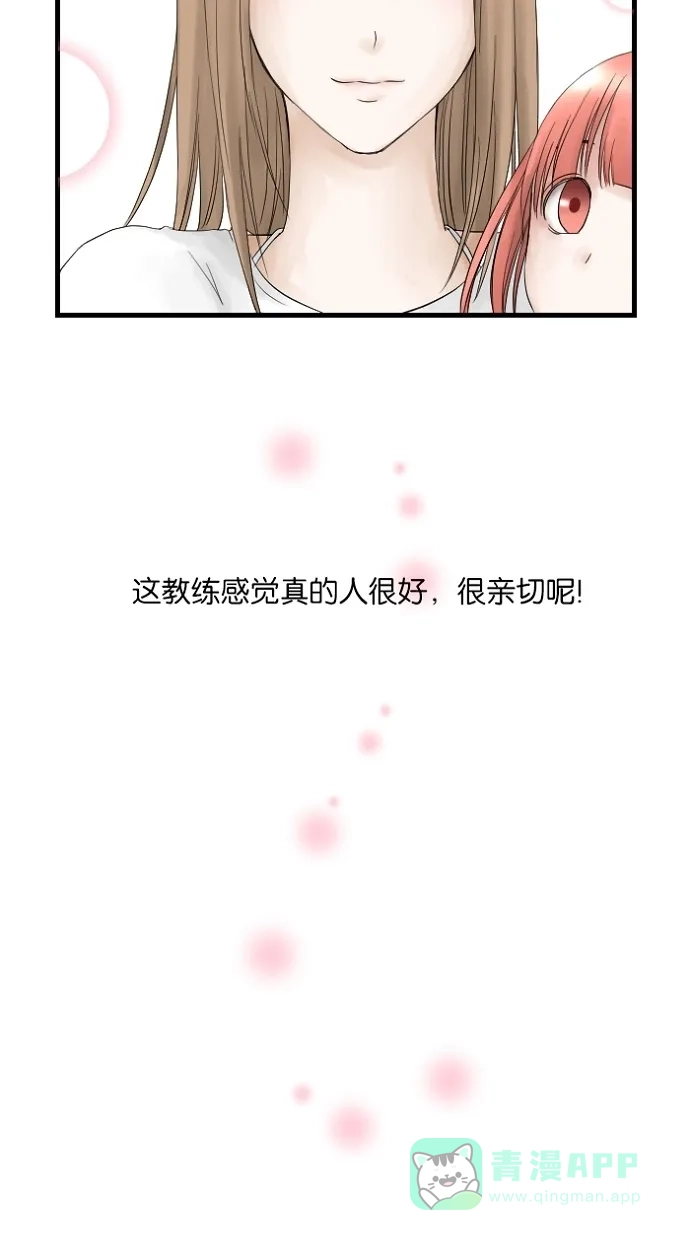 《水下那一分钟》[第2话] 害羞鬼 第28页