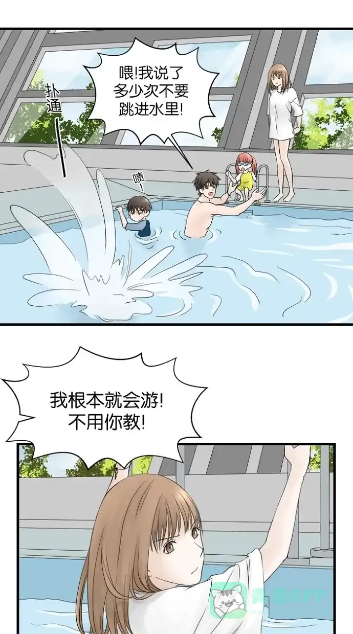 《水下那一分钟》[第2话] 害羞鬼 第19页
