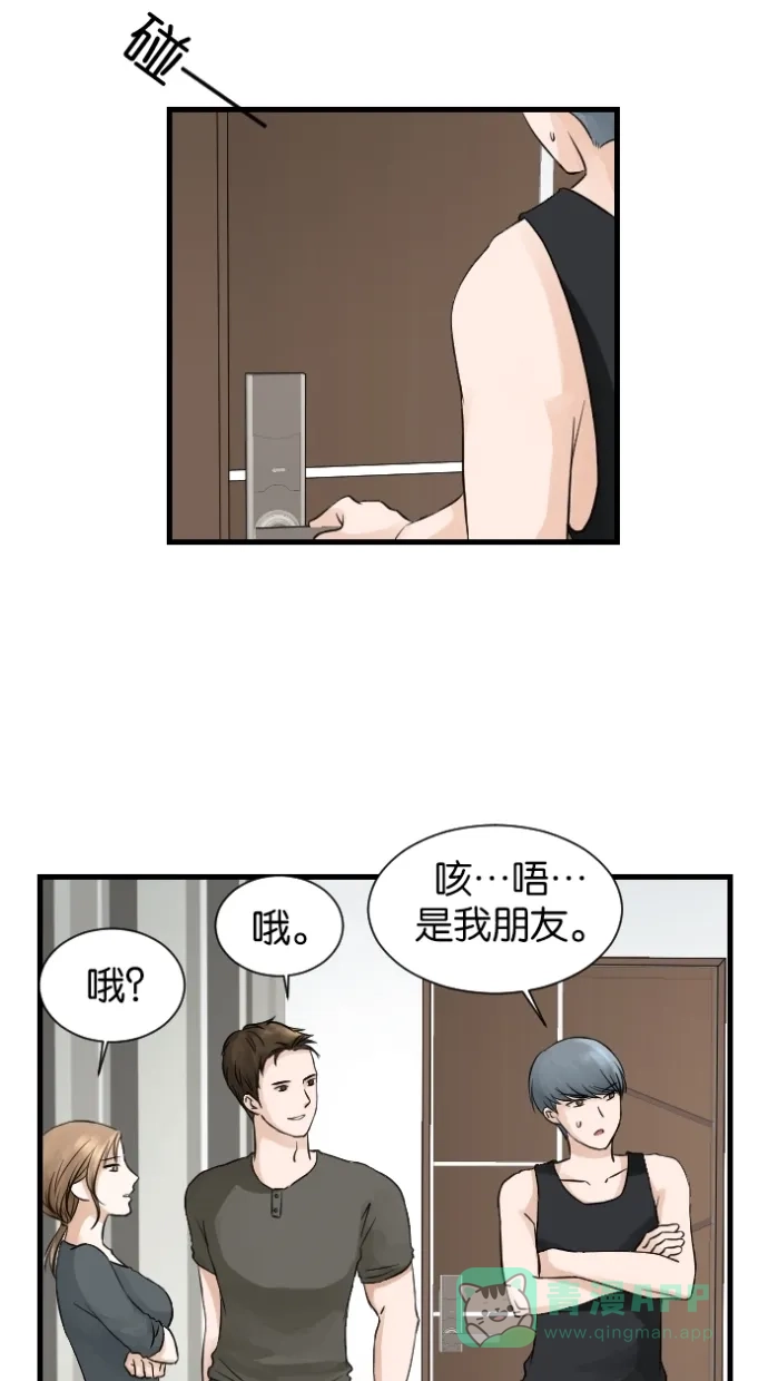 《水下那一分钟》[第20话] 浪漫一分钟 第35页