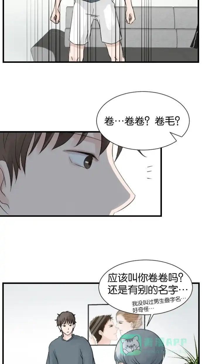 《水下那一分钟》[第20话] 浪漫一分钟 第5页