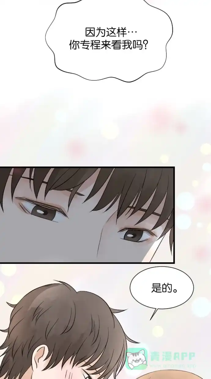 《水下那一分钟》[第20话] 浪漫一分钟 第20页