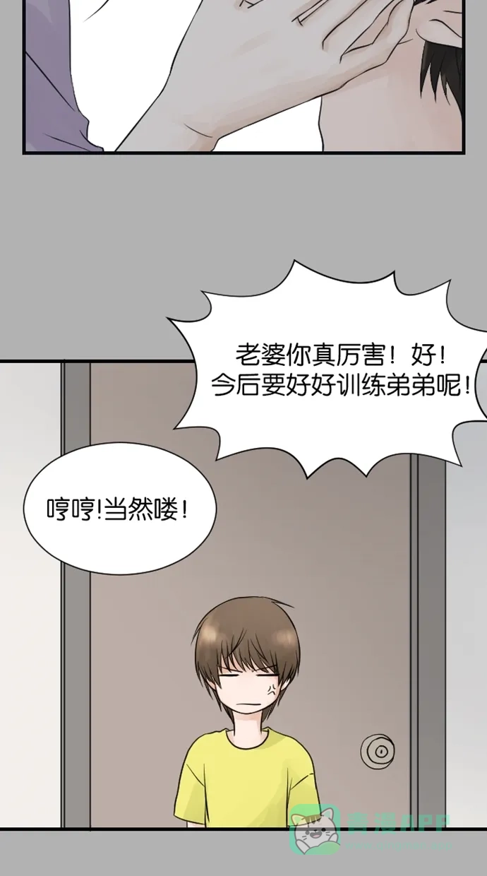 《水下那一分钟》[第21话] 弟弟的童年 第32页