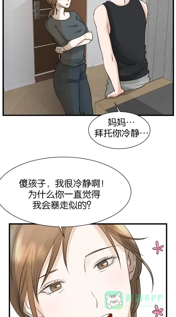 《水下那一分钟》[第21话] 弟弟的童年 第11页