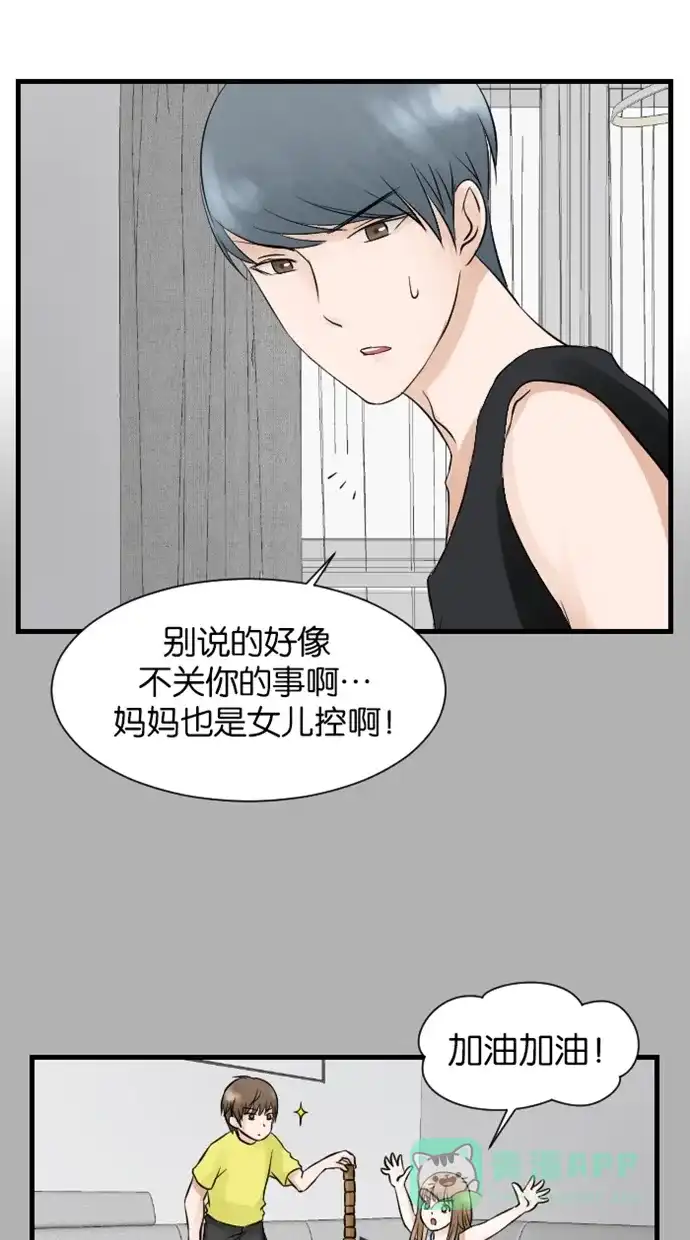 《水下那一分钟》[第21话] 弟弟的童年 第21页
