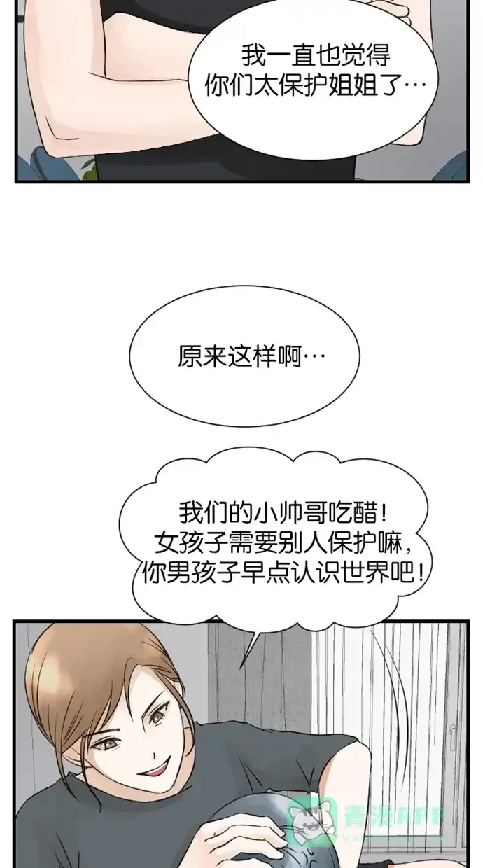 《水下那一分钟》[第21话] 弟弟的童年 第18页