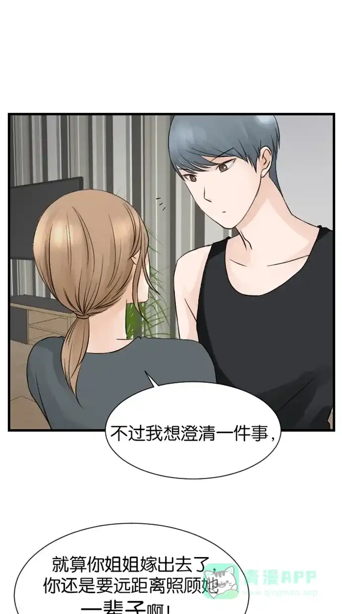 《水下那一分钟》[第21话] 弟弟的童年 第35页