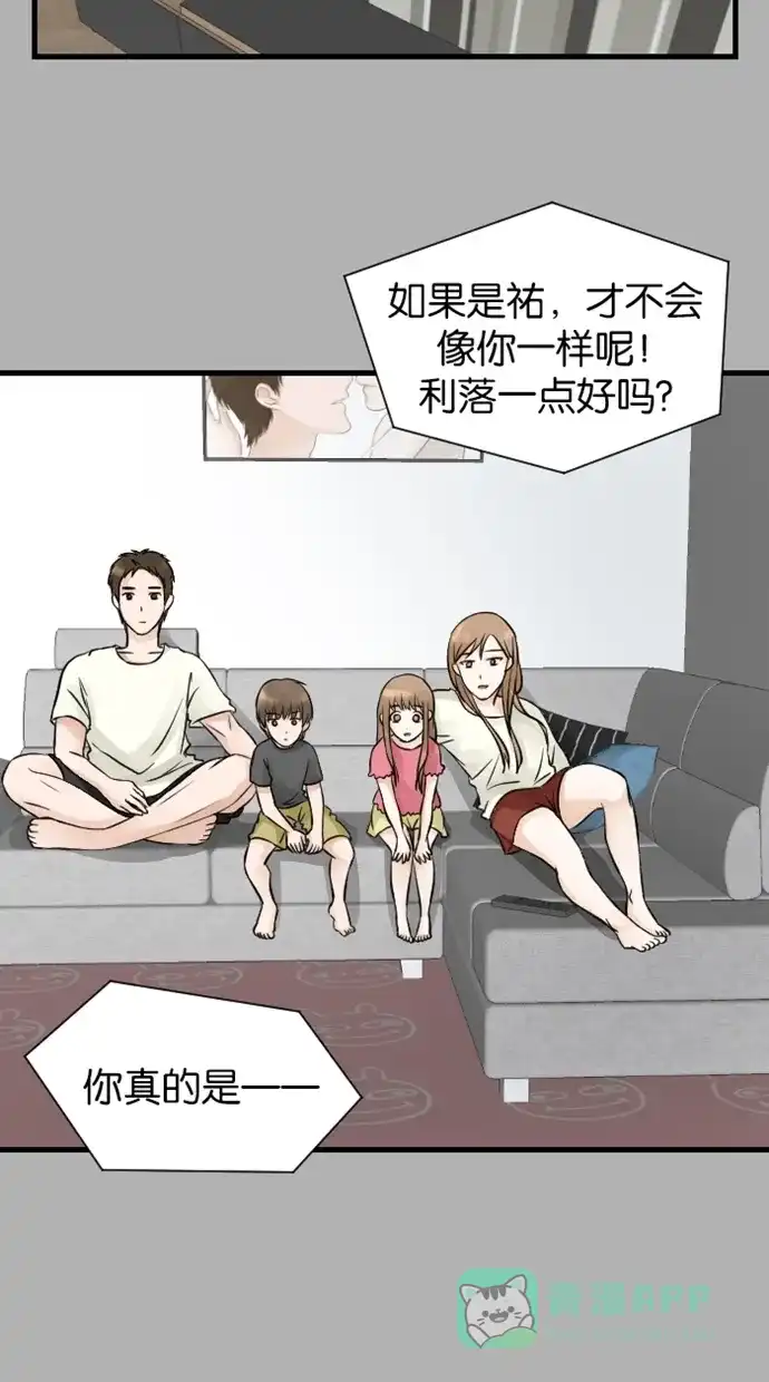 《水下那一分钟》[第21话] 弟弟的童年 第14页