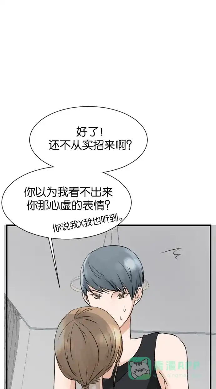 《水下那一分钟》[第21话] 弟弟的童年 第7页